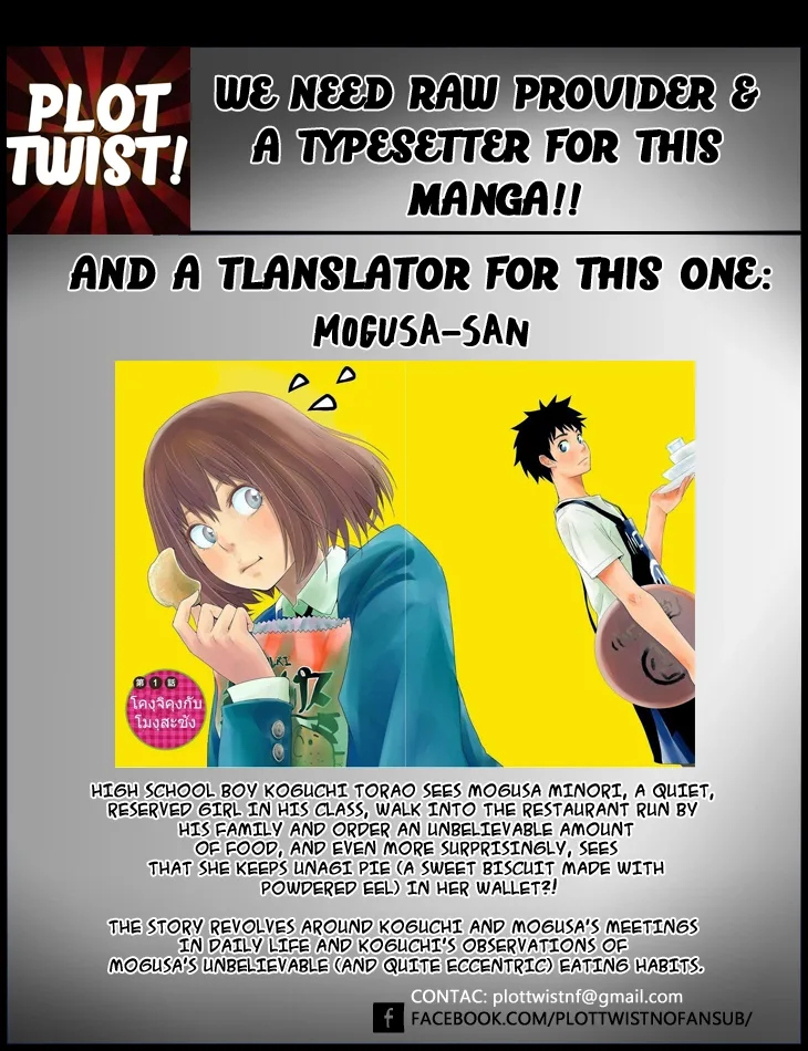 Amano Megumi is Wide Open! Chapter 6 page 23