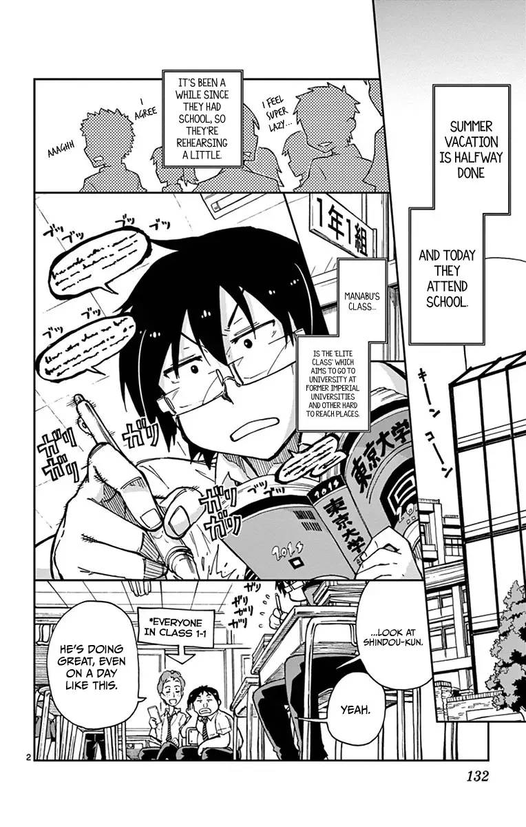 Amano Megumi is Wide Open! Chapter 17 page 2
