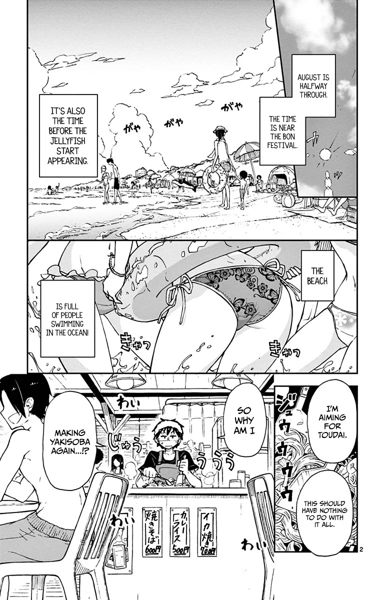 Amano Megumi is Wide Open! Chapter 19 page 2