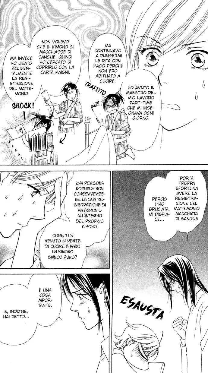 Itadakimasu Chapter 6 page 34