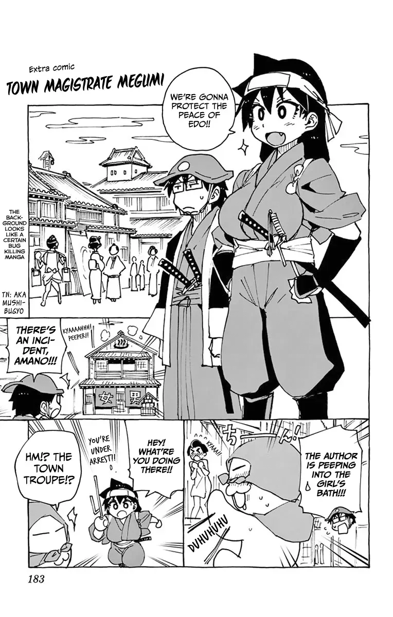 Amano Megumi is Wide Open! Chapter 39.5 page 1