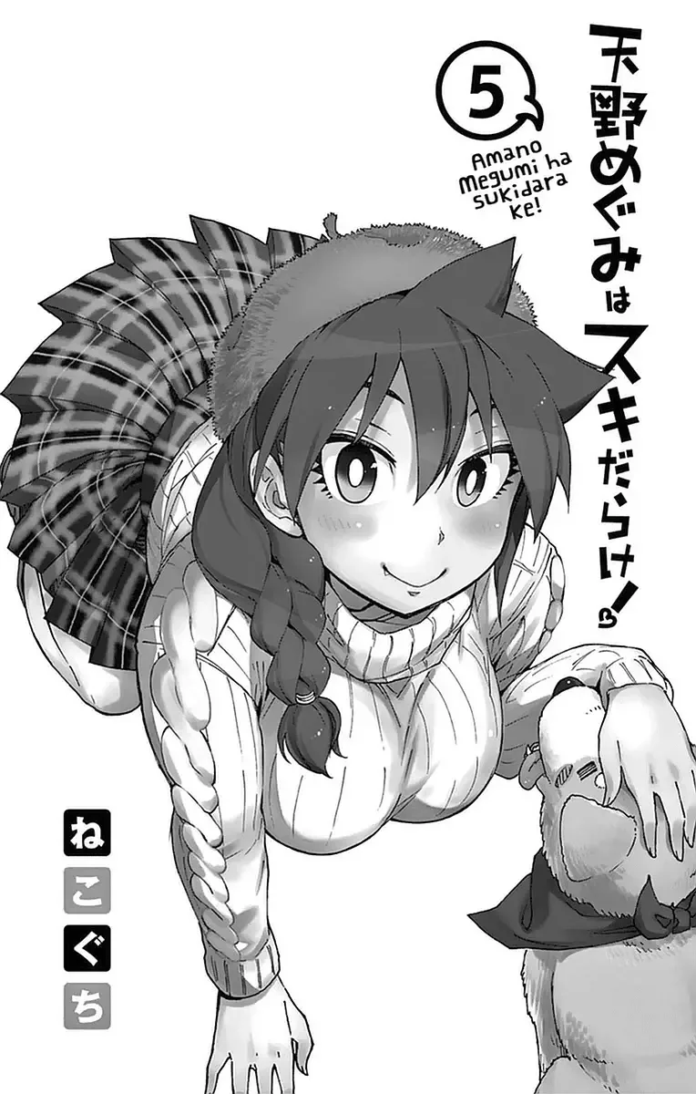 Amano Megumi is Wide Open! Chapter 40 page 2