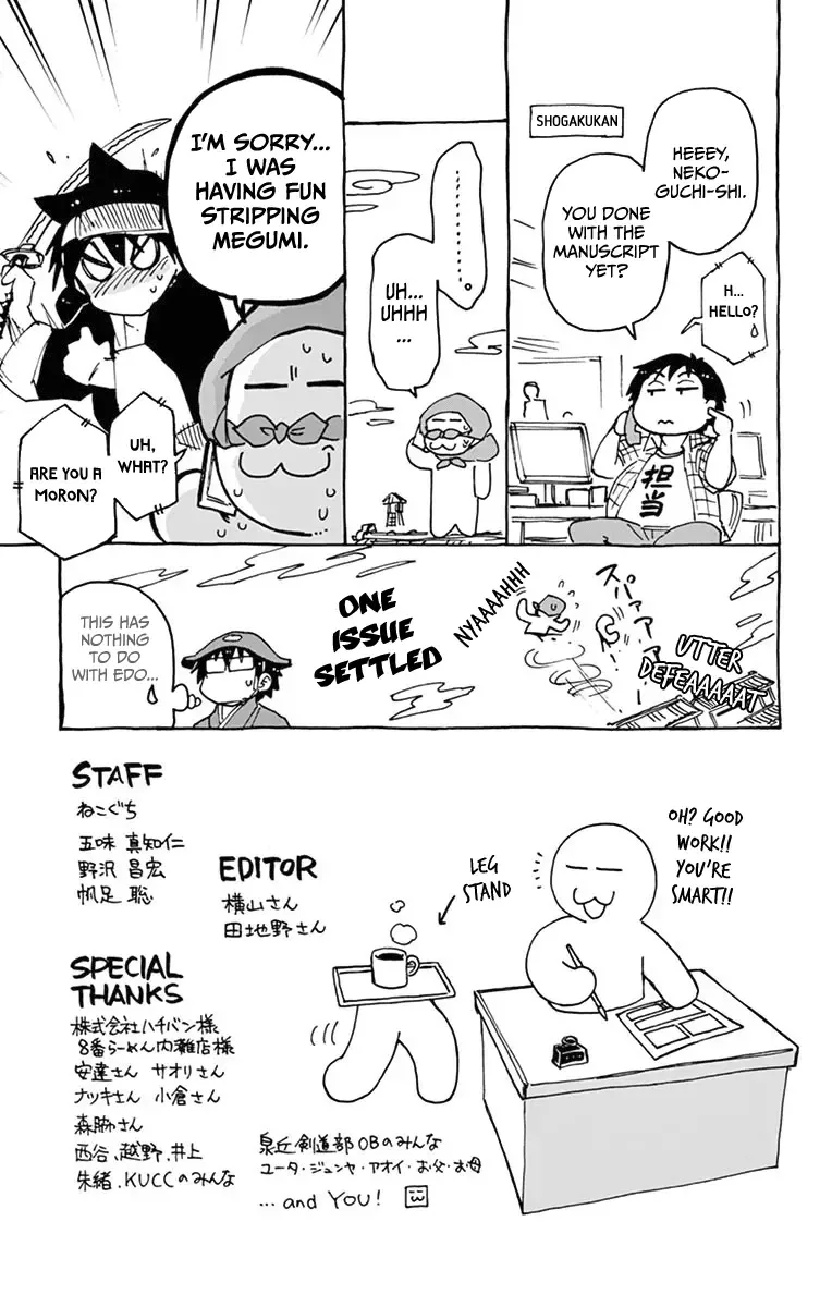 Amano Megumi is Wide Open! Chapter 39.5 page 3