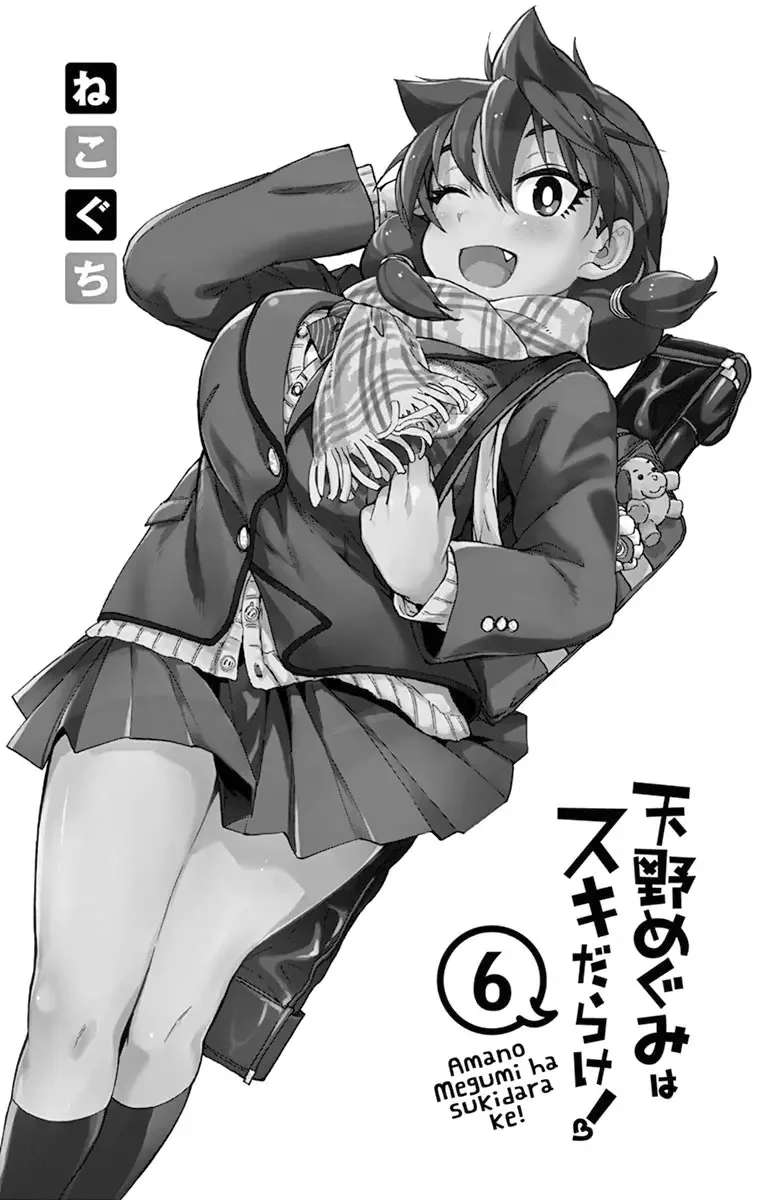 Amano Megumi is Wide Open! Chapter 50 page 2