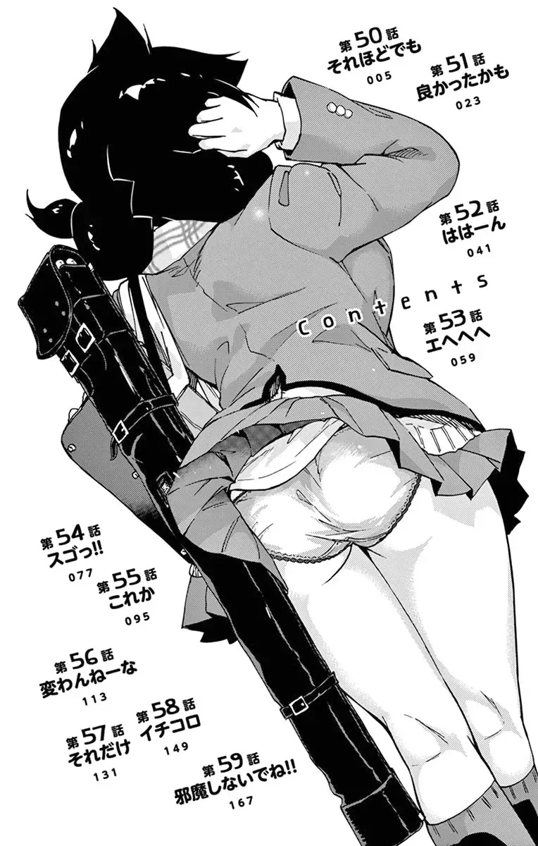 Amano Megumi is Wide Open! Chapter 50 page 3