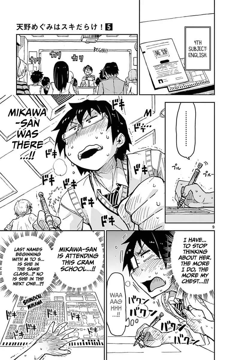 Amano Megumi is Wide Open! Chapter 47 page 9