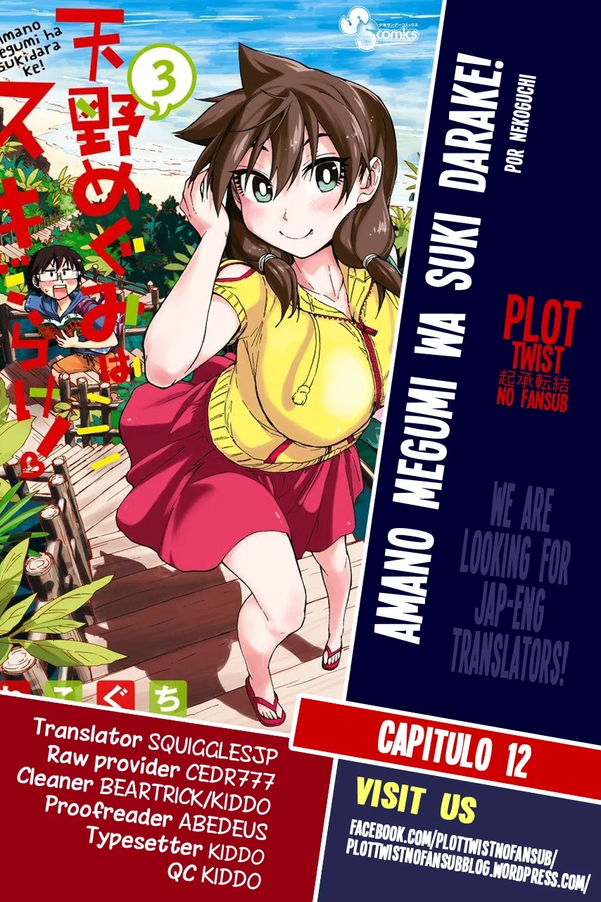 Amano Megumi is Wide Open! Chapter 12 page 1