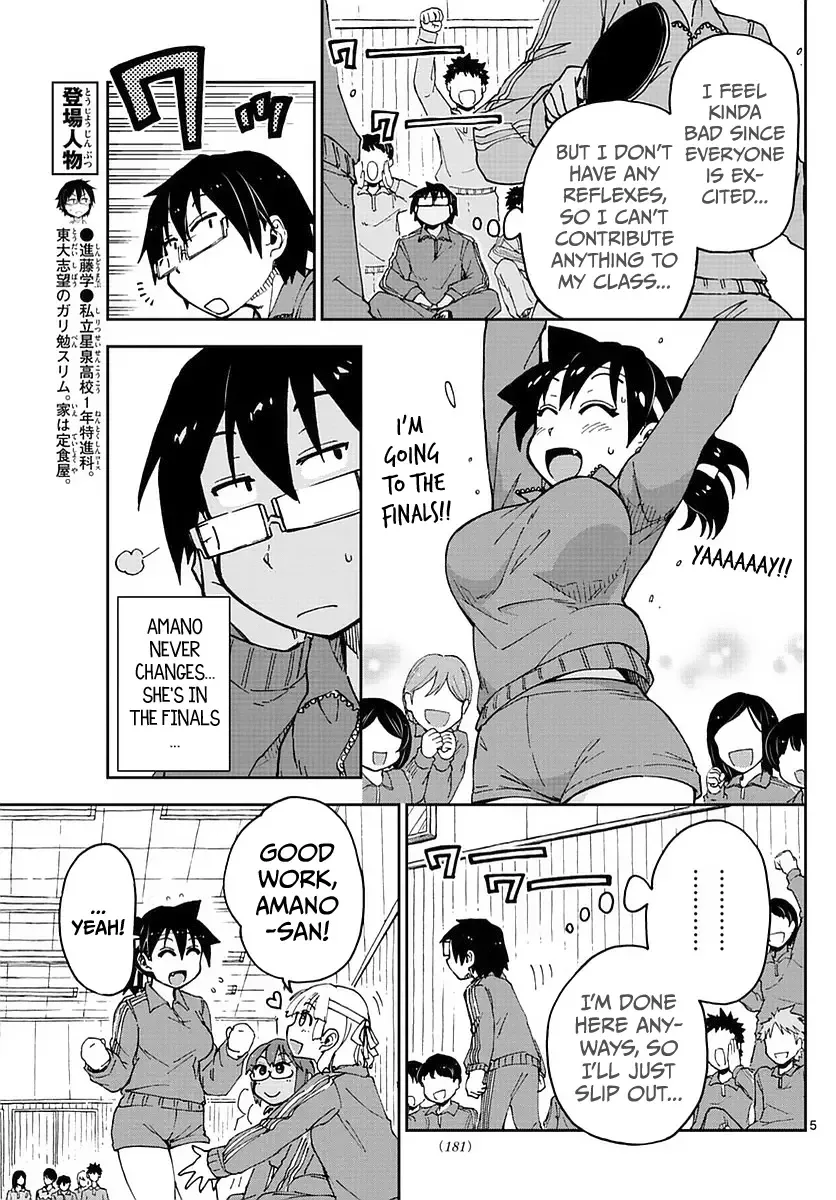 Amano Megumi is Wide Open! Chapter 63 page 5