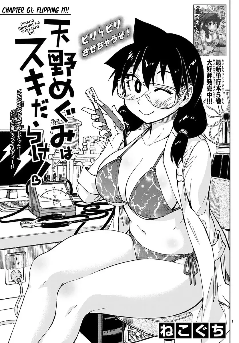 Amano Megumi is Wide Open! Chapter 61 page 1