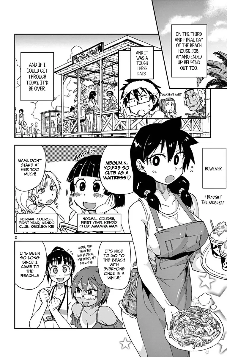 Amano Megumi is Wide Open! Chapter 21 page 2