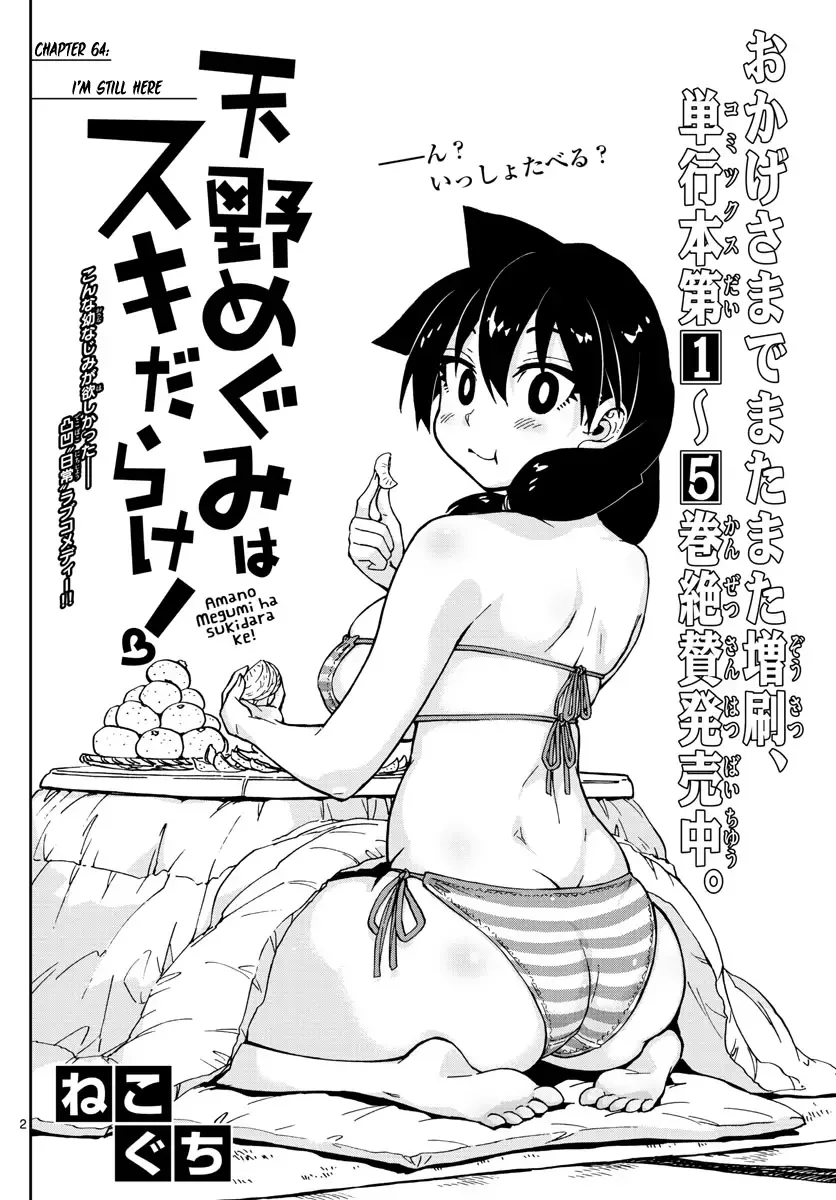 Amano Megumi is Wide Open! Chapter 64 page 2