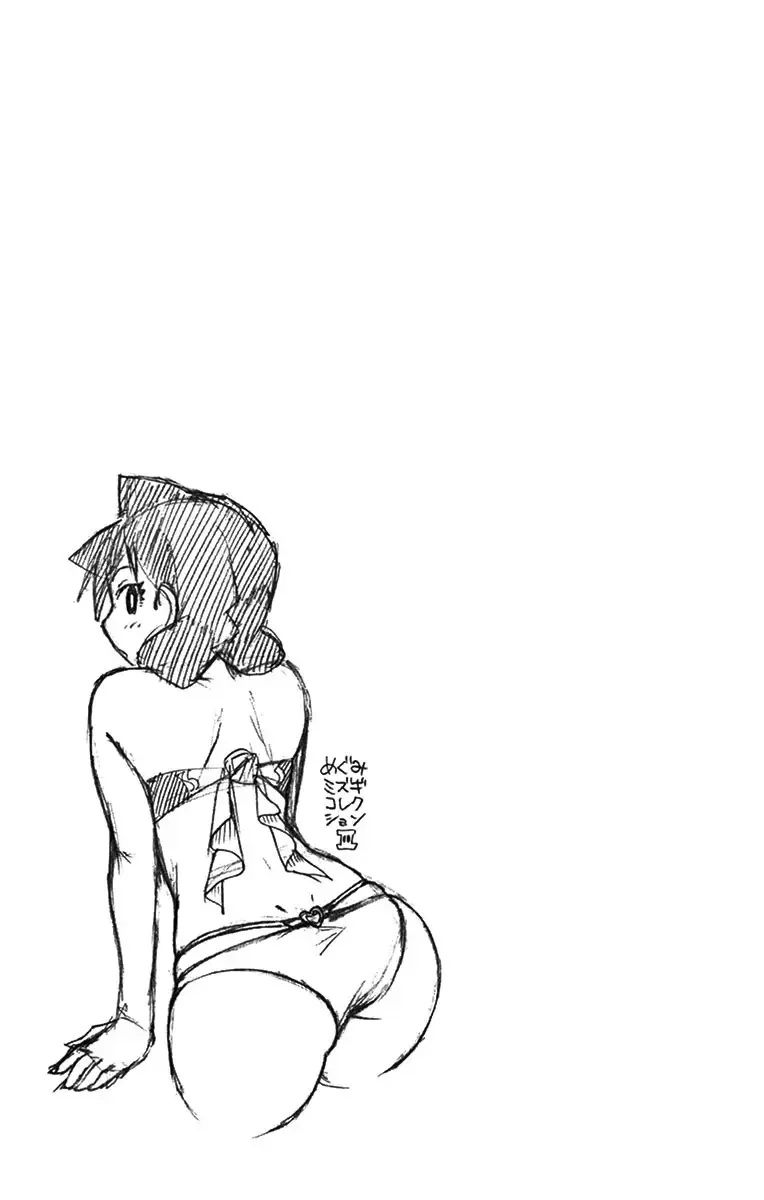Amano Megumi is Wide Open! Chapter 21 page 17