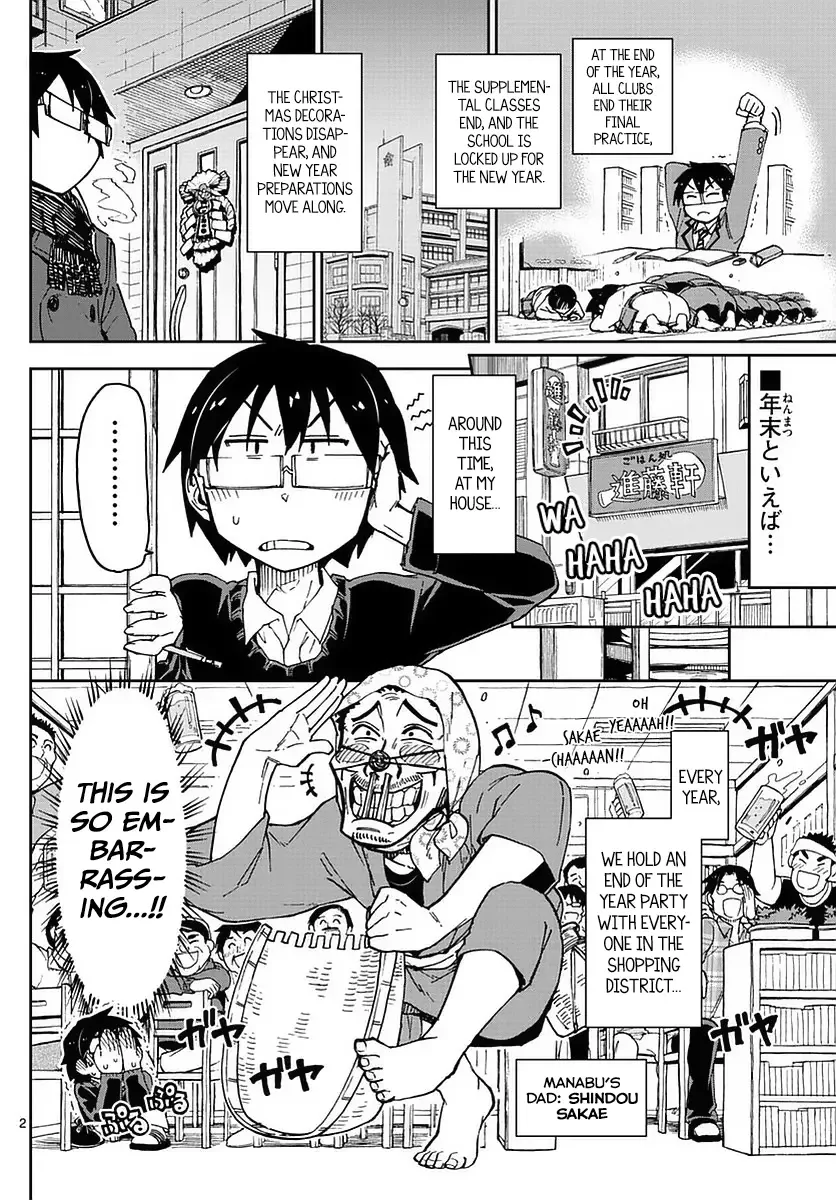 Amano Megumi is Wide Open! Chapter 67 page 2