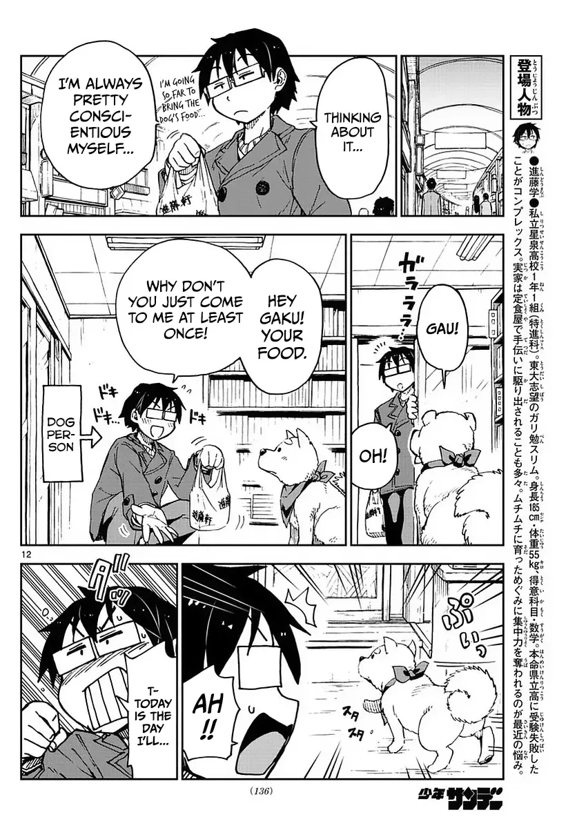 Amano Megumi is Wide Open! Chapter 65 page 12