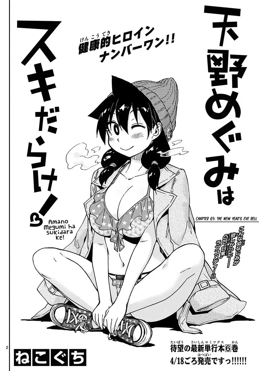 Amano Megumi is Wide Open! Chapter 69 page 2