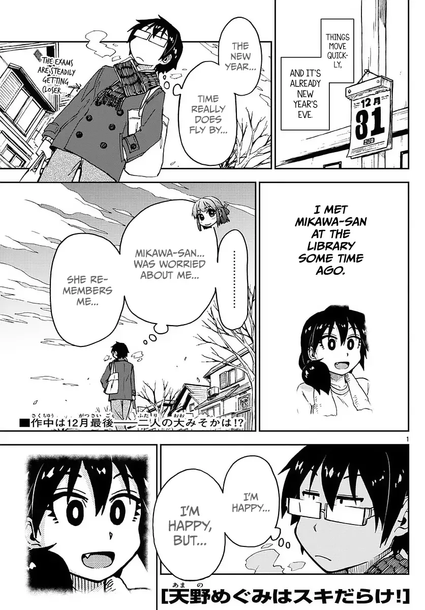 Amano Megumi is Wide Open! Chapter 69 page 1