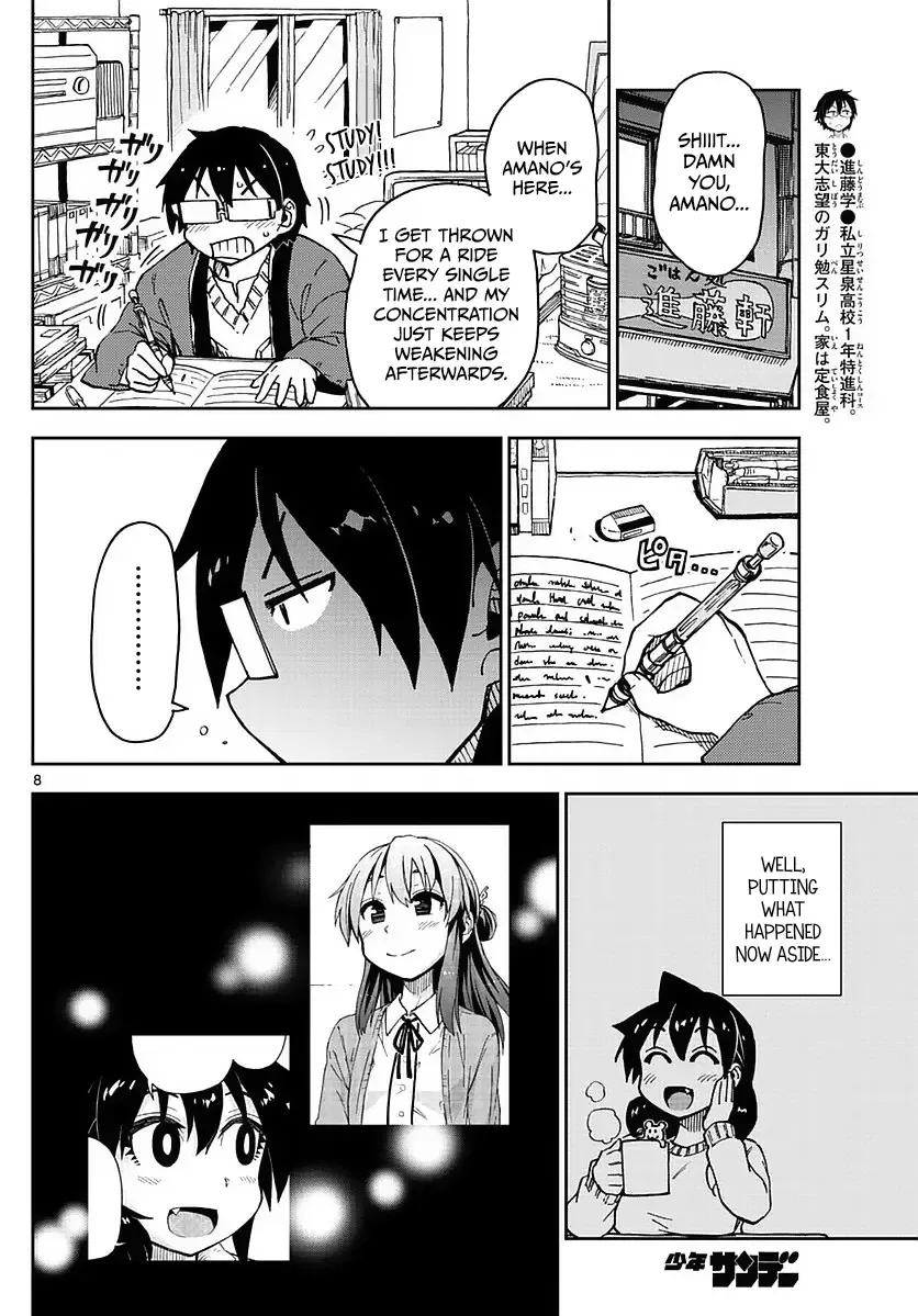 Amano Megumi is Wide Open! Chapter 69 page 8