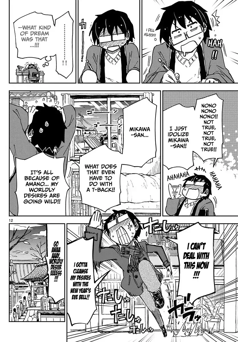 Amano Megumi is Wide Open! Chapter 69 page 12
