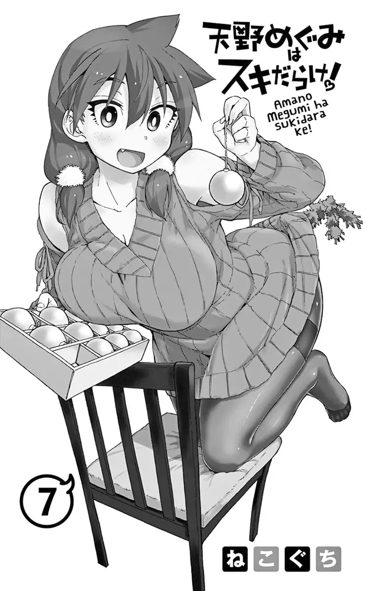 Amano Megumi is Wide Open! Chapter 69.5 page 2