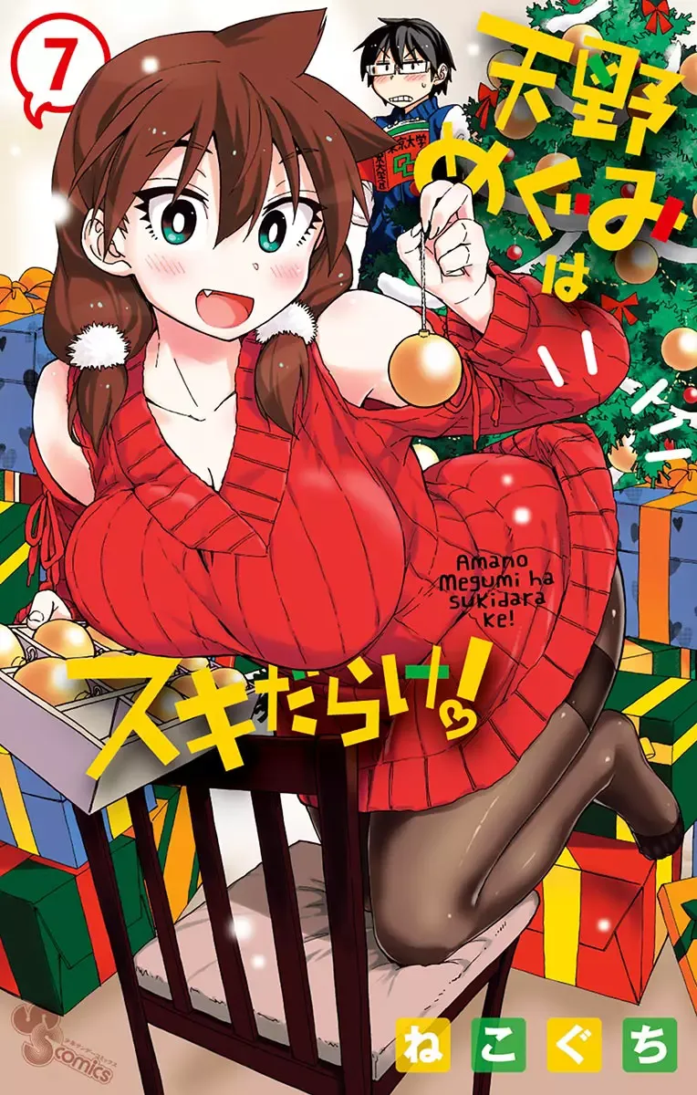 Amano Megumi is Wide Open! Chapter 69.5 page 1