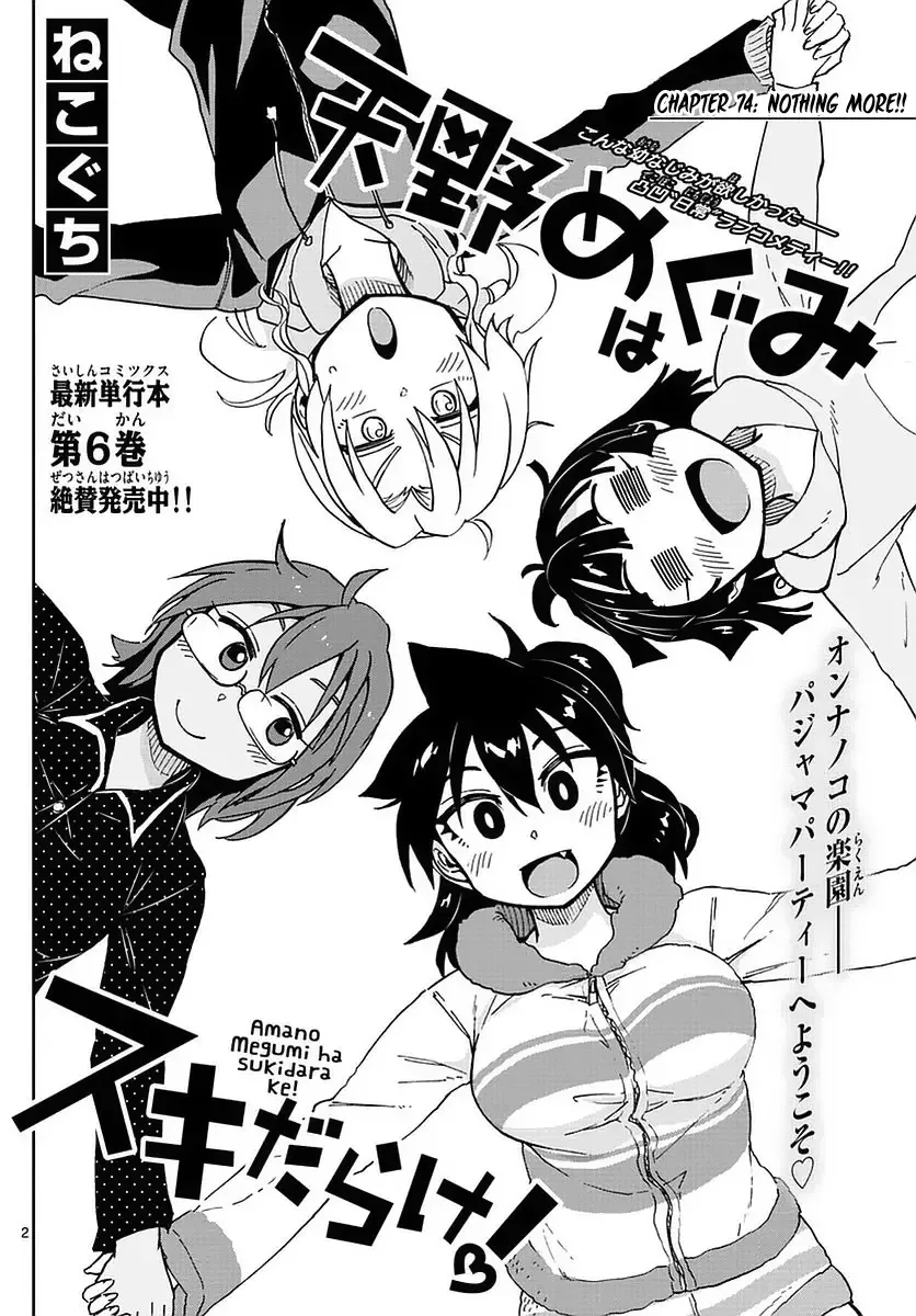 Amano Megumi is Wide Open! Chapter 74 page 2