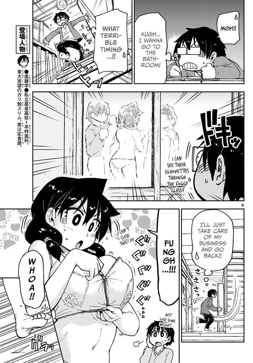 Amano Megumi is Wide Open! Chapter 71 page 8