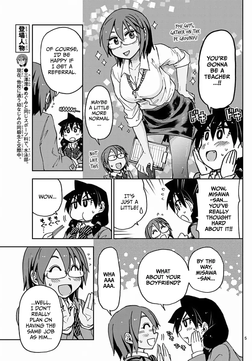Amano Megumi is Wide Open! Chapter 75 page 5