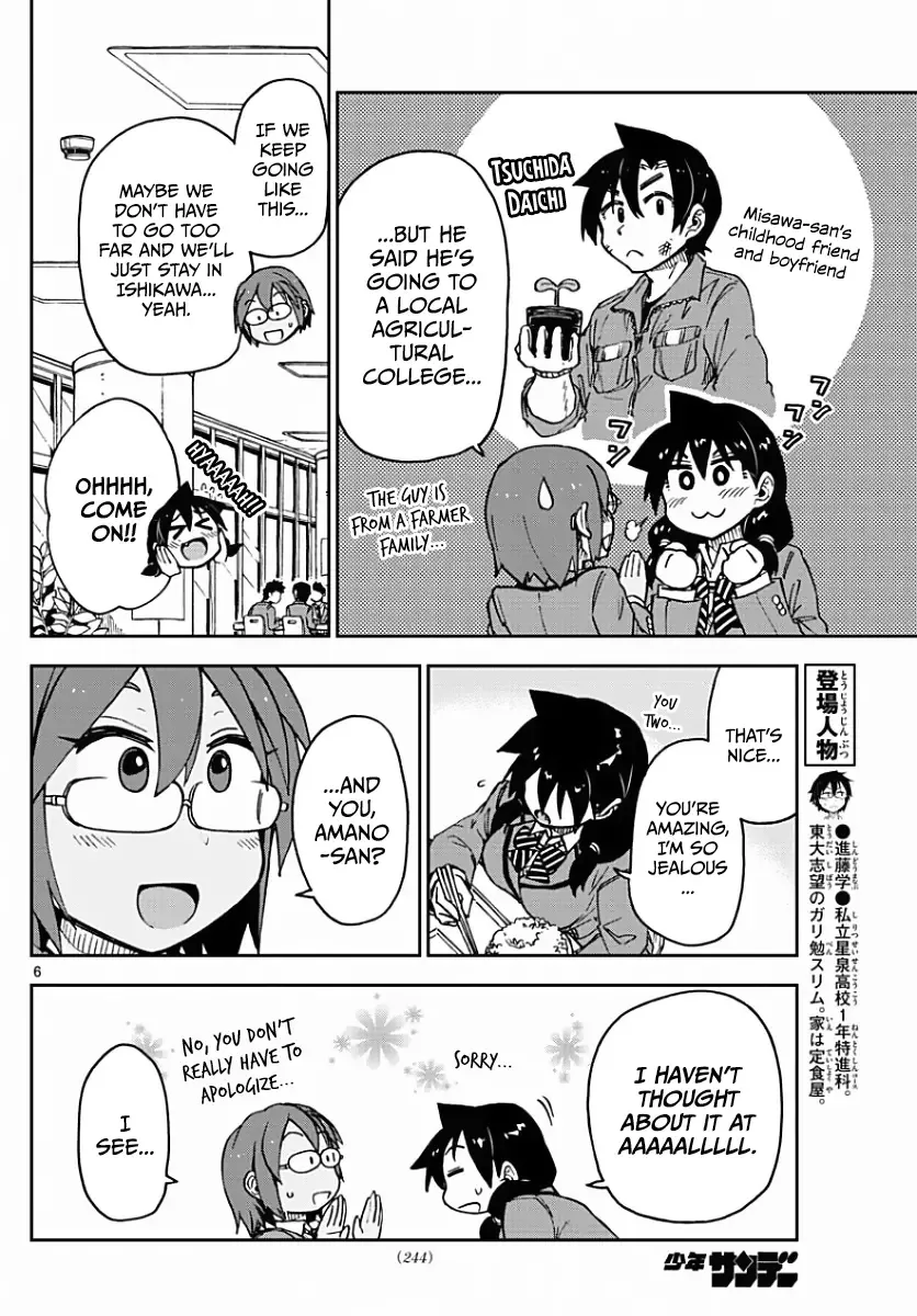 Amano Megumi is Wide Open! Chapter 75 page 6