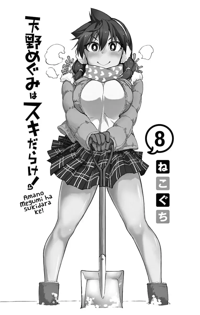 Amano Megumi is Wide Open! Chapter 79.5 page 2