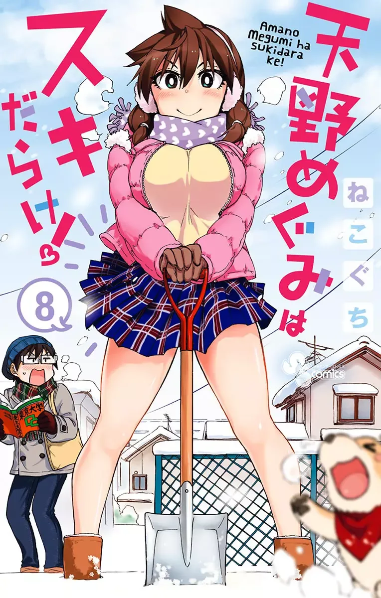 Amano Megumi is Wide Open! Chapter 79.5 page 1
