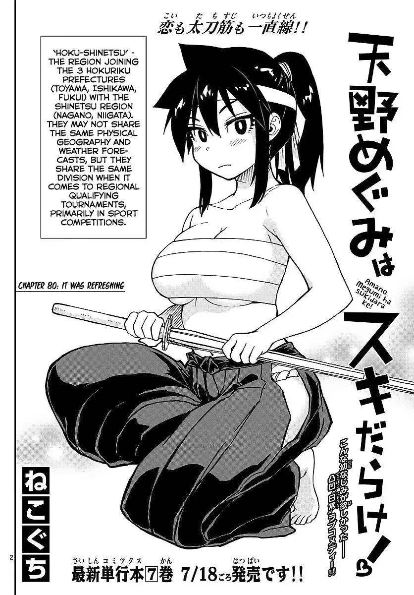 Amano Megumi is Wide Open! Chapter 80 page 2