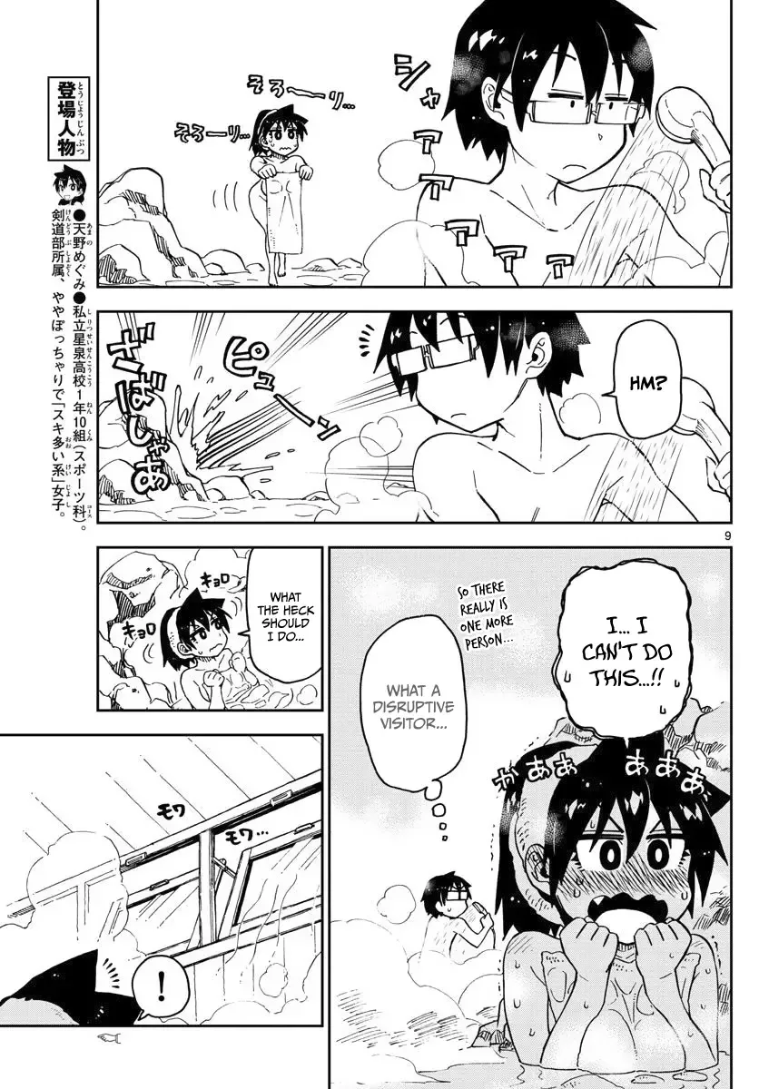 Amano Megumi is Wide Open! Chapter 83 page 9