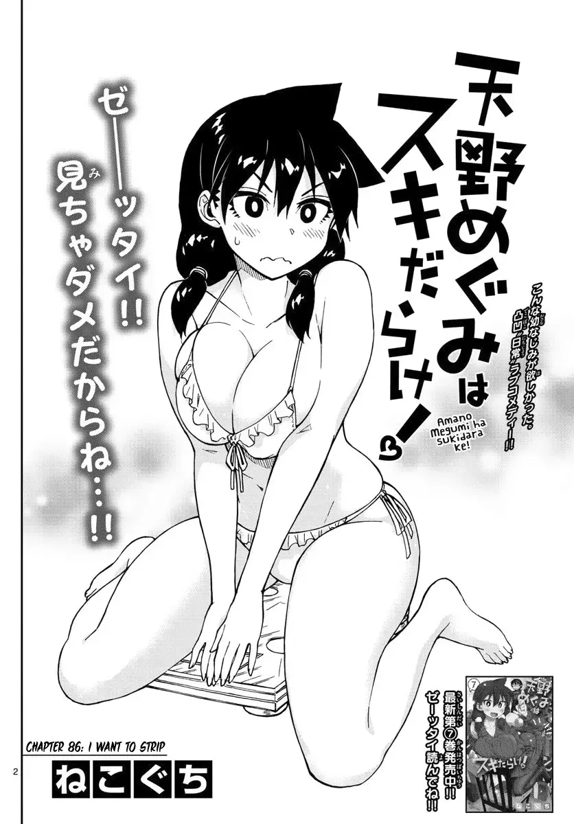 Amano Megumi is Wide Open! Chapter 86 page 2