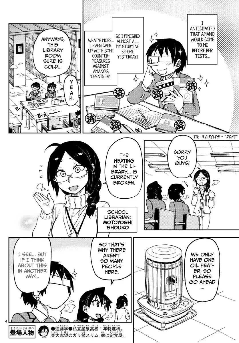 Amano Megumi is Wide Open! Chapter 87 page 4
