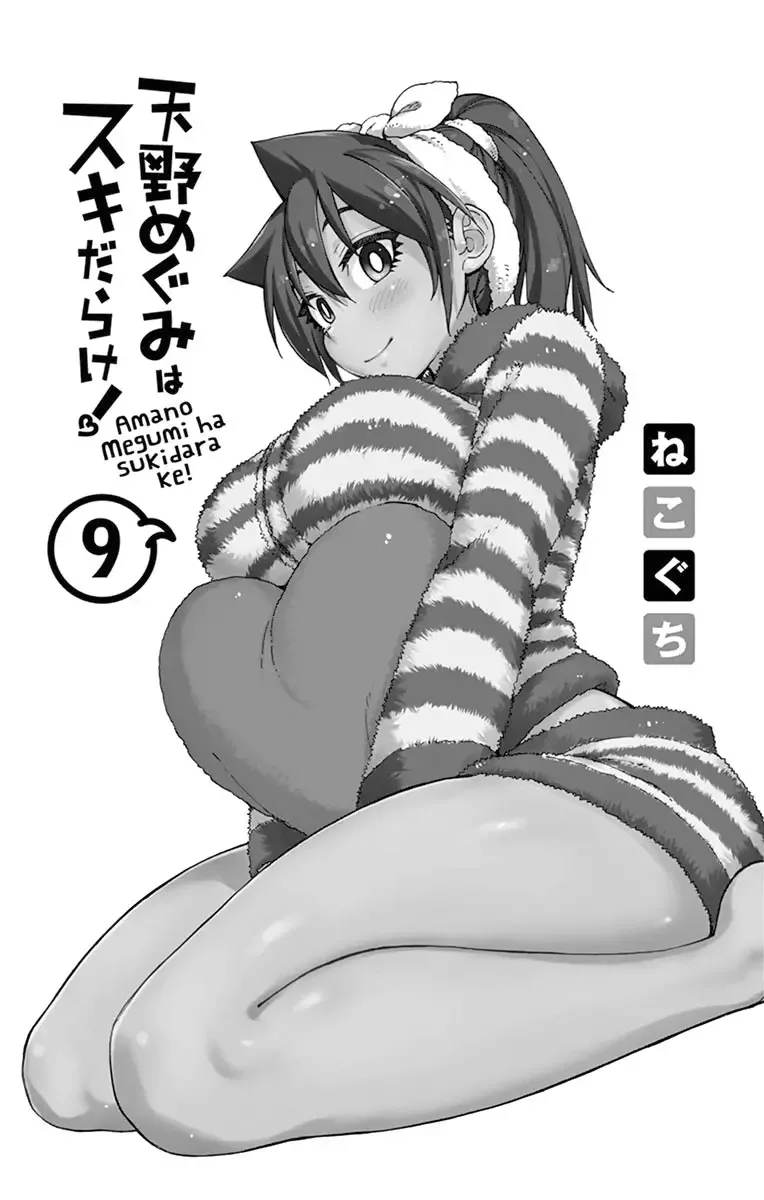 Amano Megumi is Wide Open! Chapter 89.5 page 2