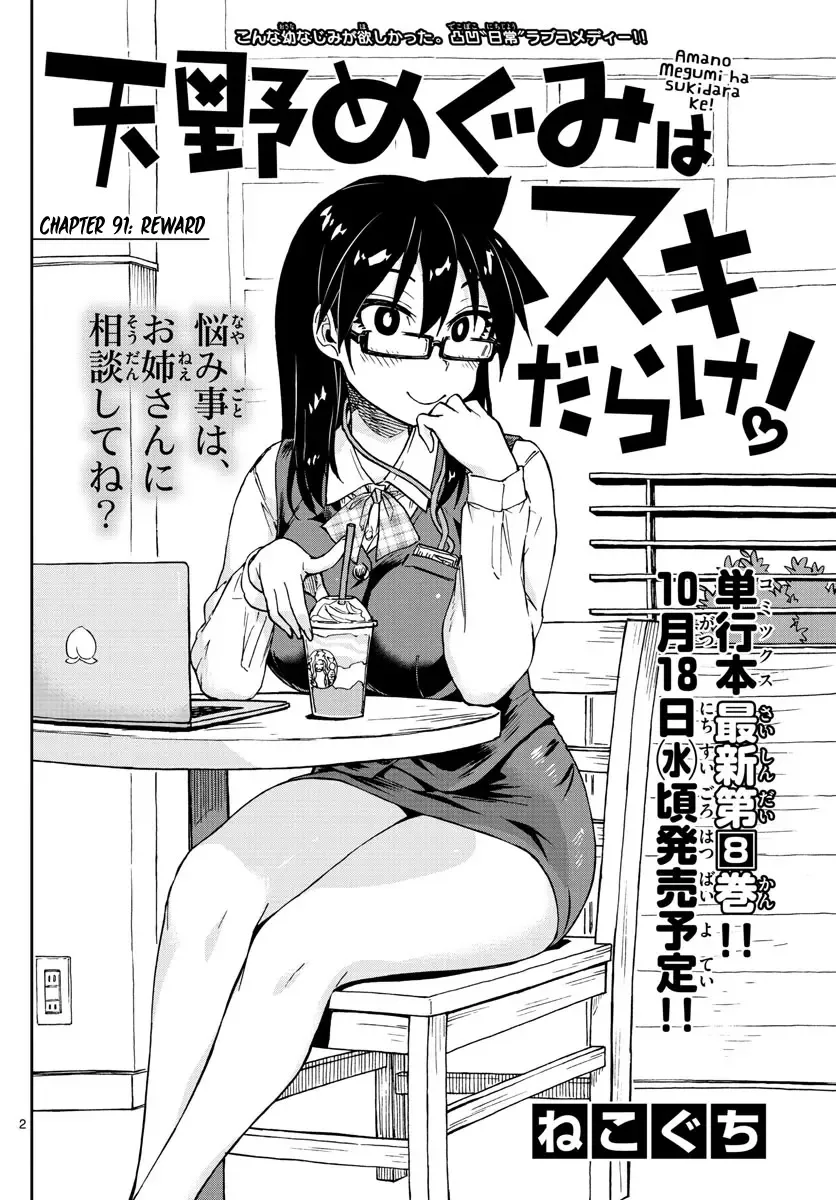 Amano Megumi is Wide Open! Chapter 91 page 2