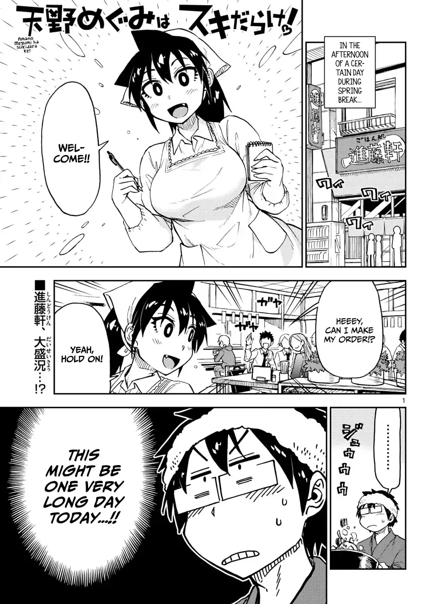 Amano Megumi is Wide Open! Chapter 99 page 1