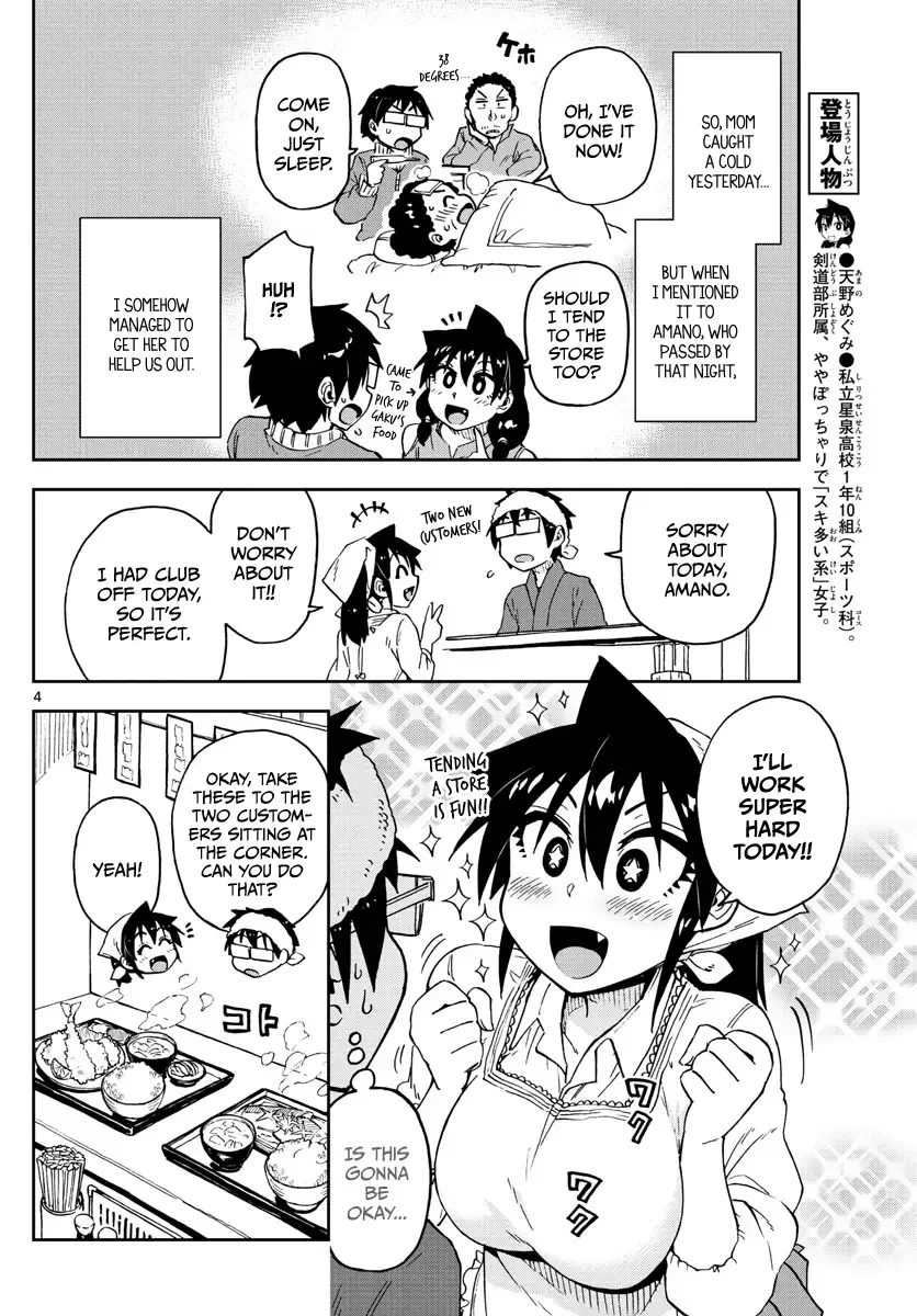 Amano Megumi is Wide Open! Chapter 99 page 4