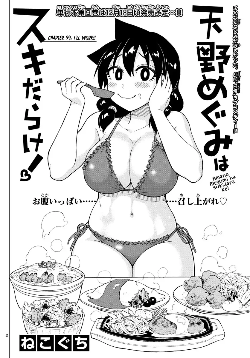 Amano Megumi is Wide Open! Chapter 99 page 2
