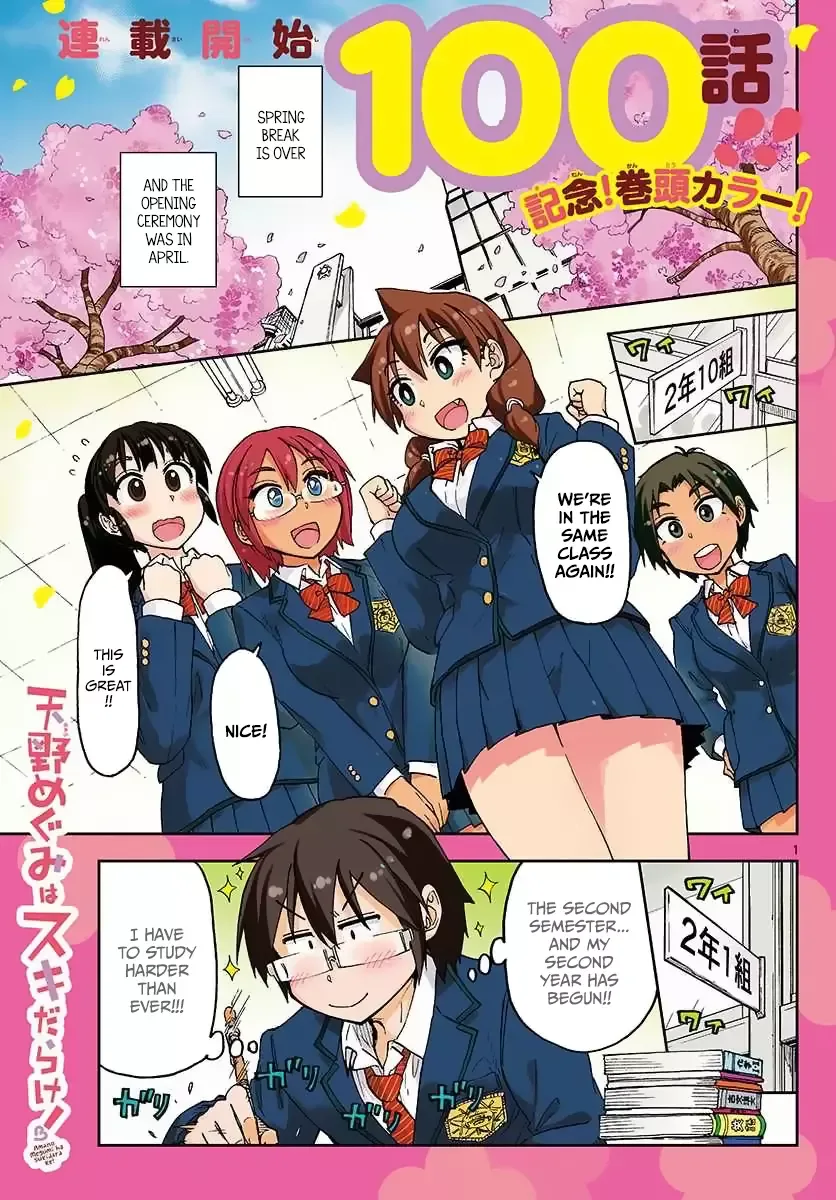 Amano Megumi is Wide Open! Chapter 100 page 1