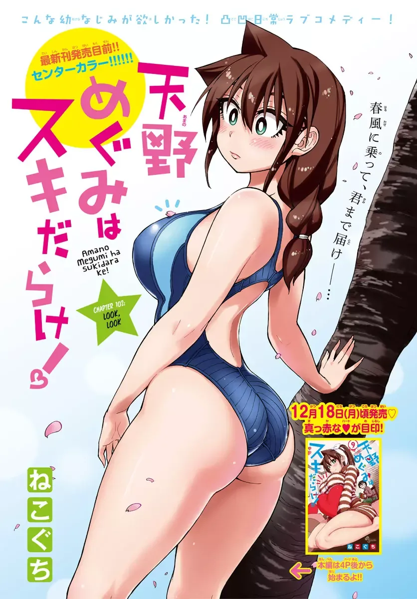 Amano Megumi is Wide Open! Chapter 102 page 1
