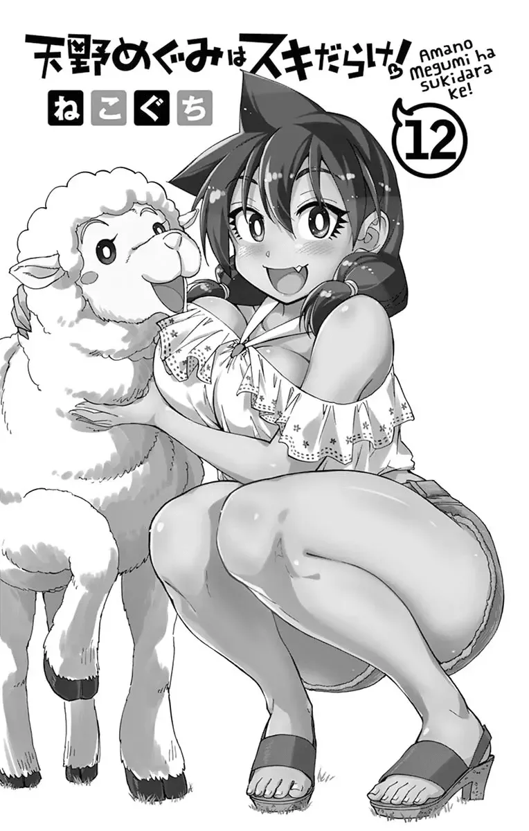 Amano Megumi is Wide Open! Chapter 119.5 page 2