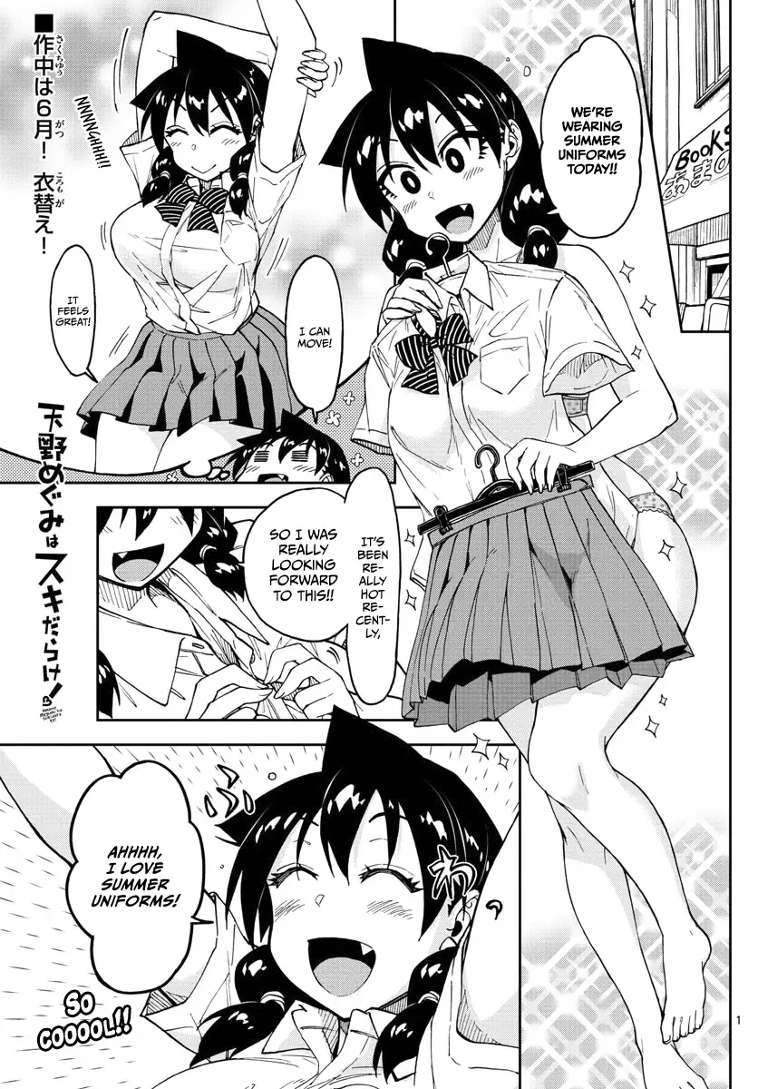 Amano Megumi is Wide Open! Chapter 121 page 1