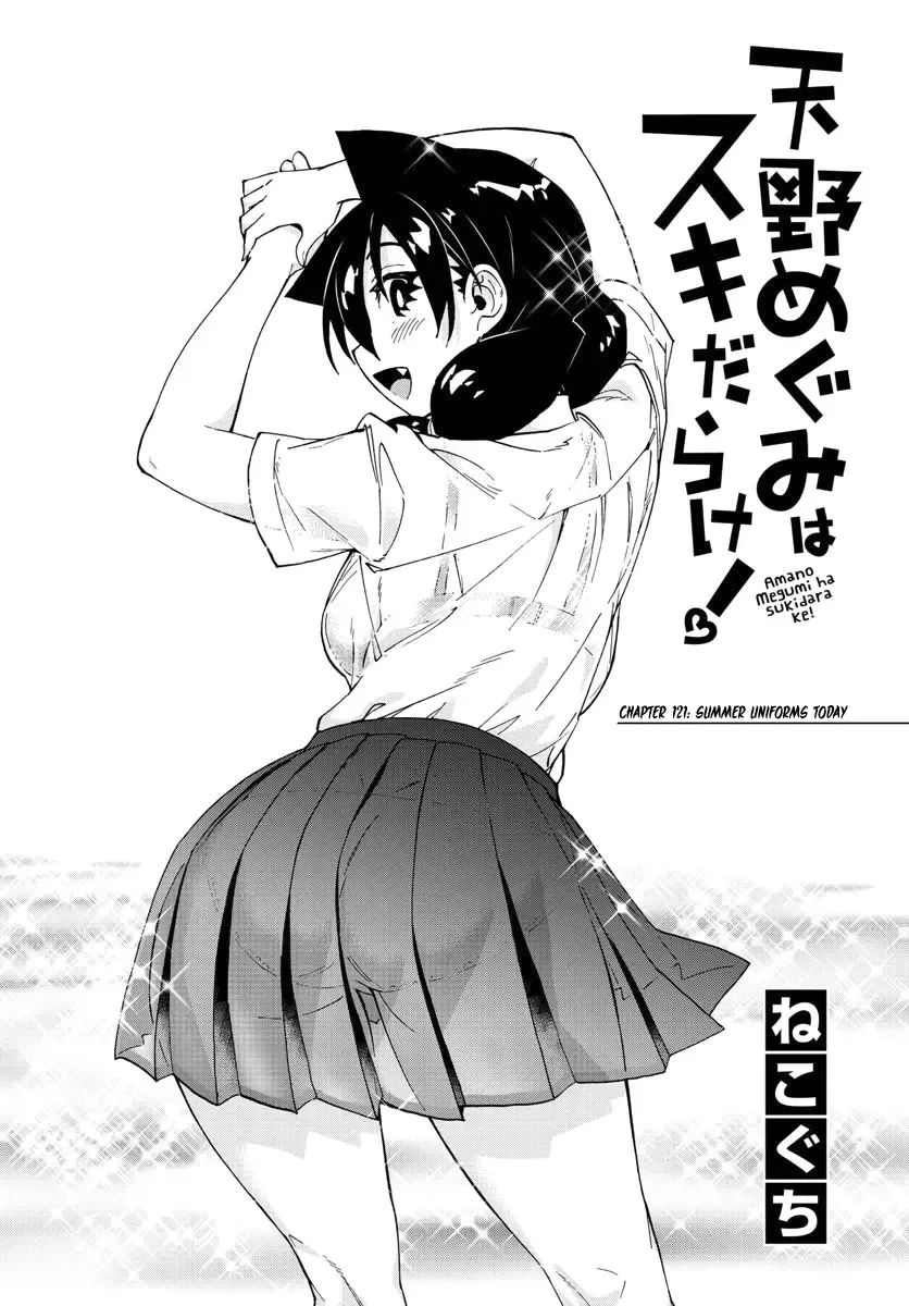 Amano Megumi is Wide Open! Chapter 121 page 2