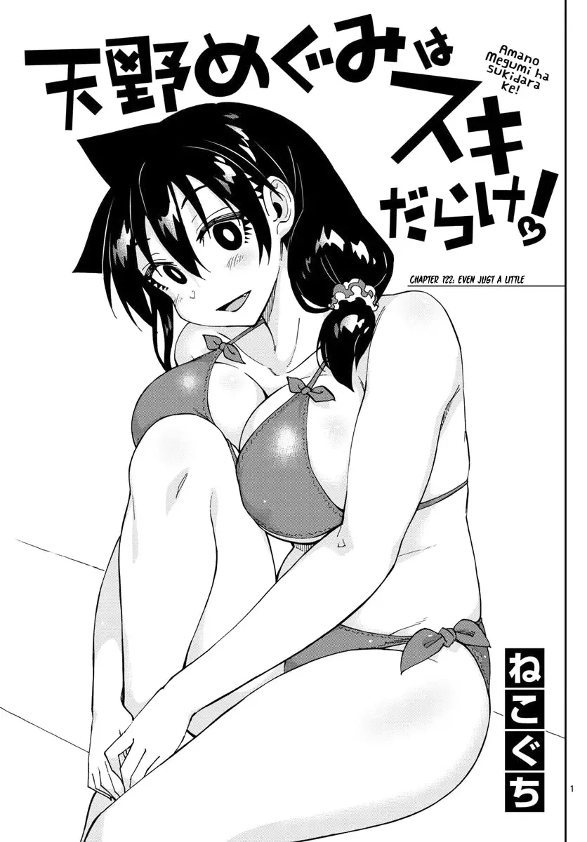 Amano Megumi is Wide Open! Chapter 122 page 1