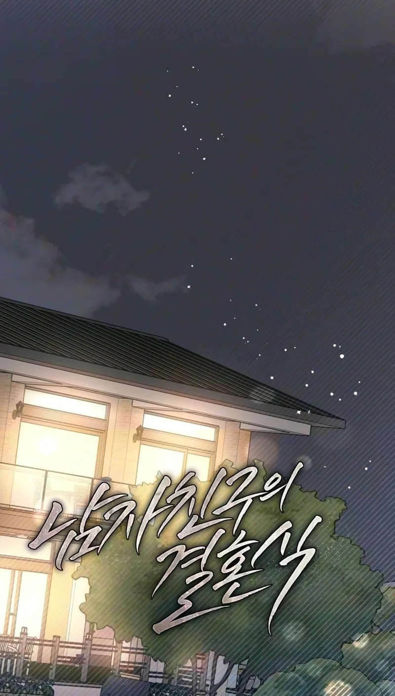 My Boyfriend's Wedding Chapter 4 page 45