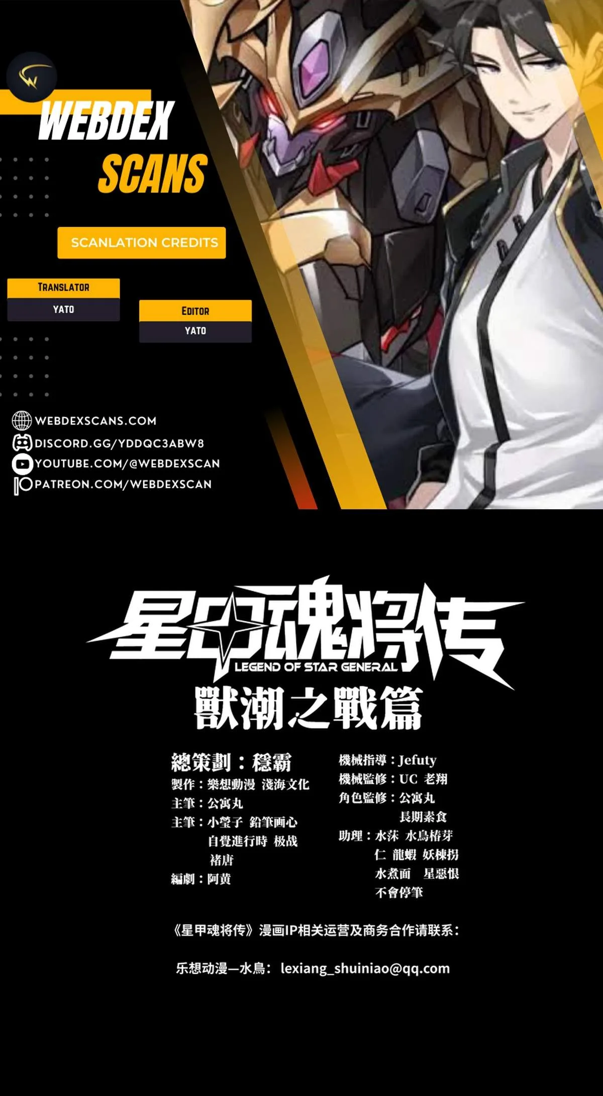 Legend (TAKANO Masaharu) Chapter 394 page 1