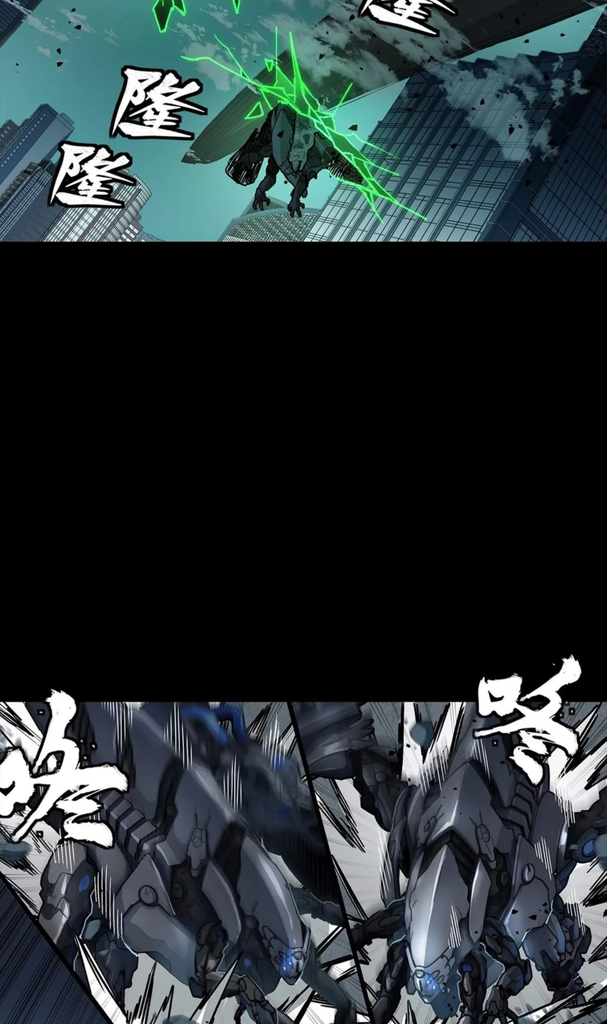 Legend (TAKANO Masaharu) Chapter 394 page 45