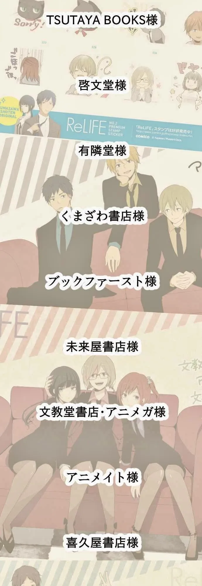 ReLIFE Chapter 51.01 page 10
