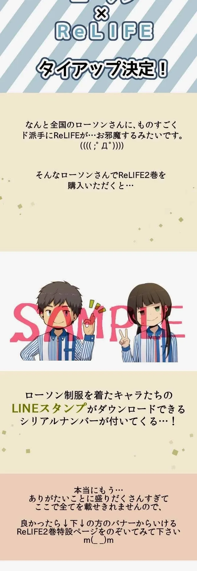 ReLIFE Chapter 51.01 page 12